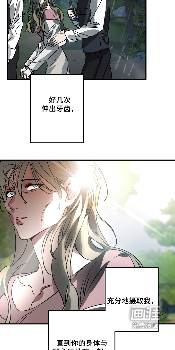 深海誓约漫画-图31