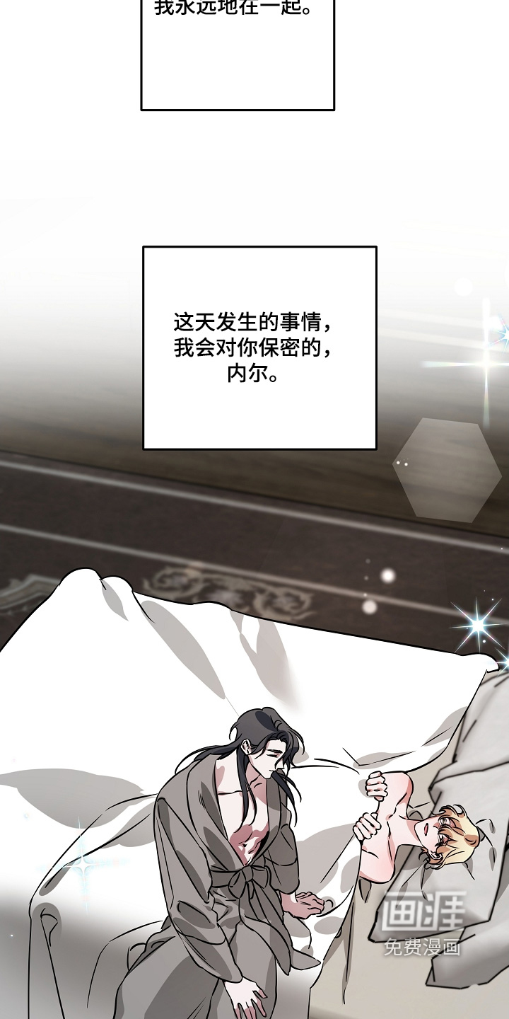 深海誓约漫画-图32