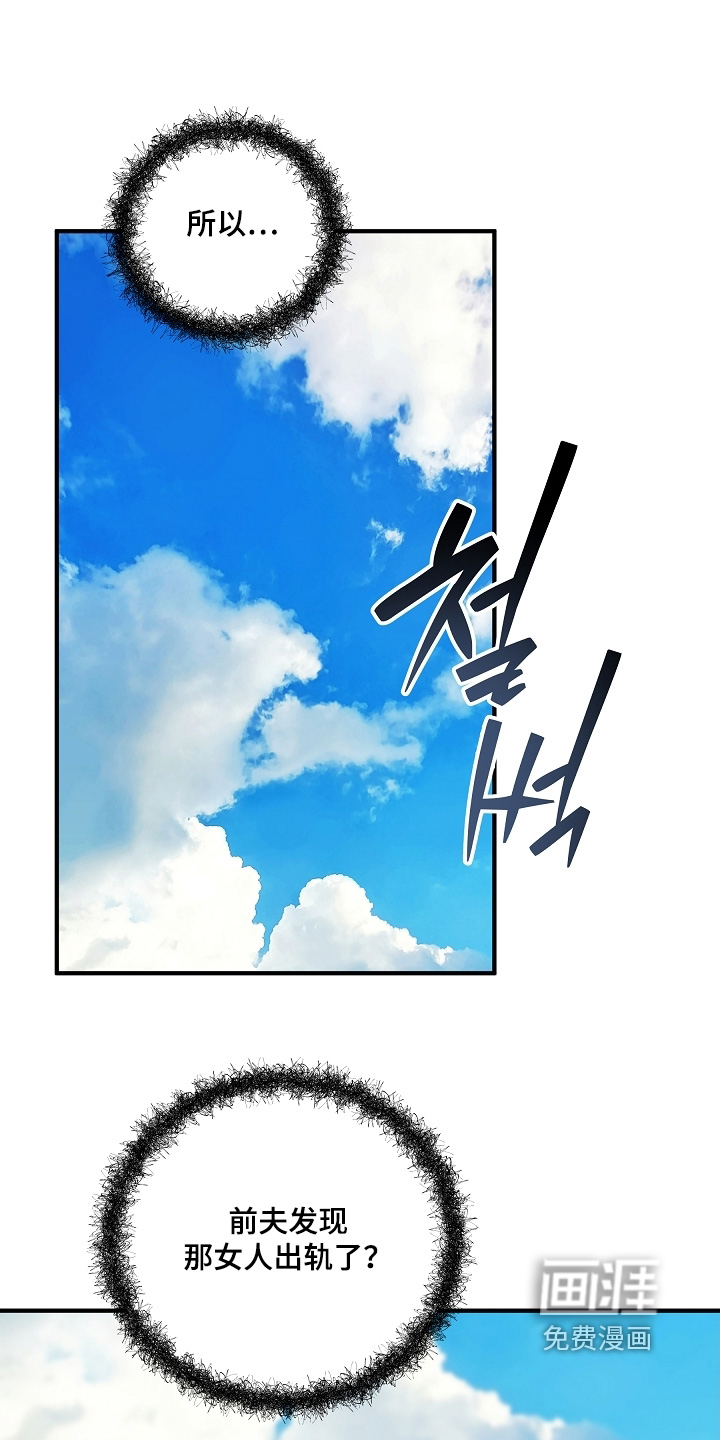 深海誓约第33话第1页