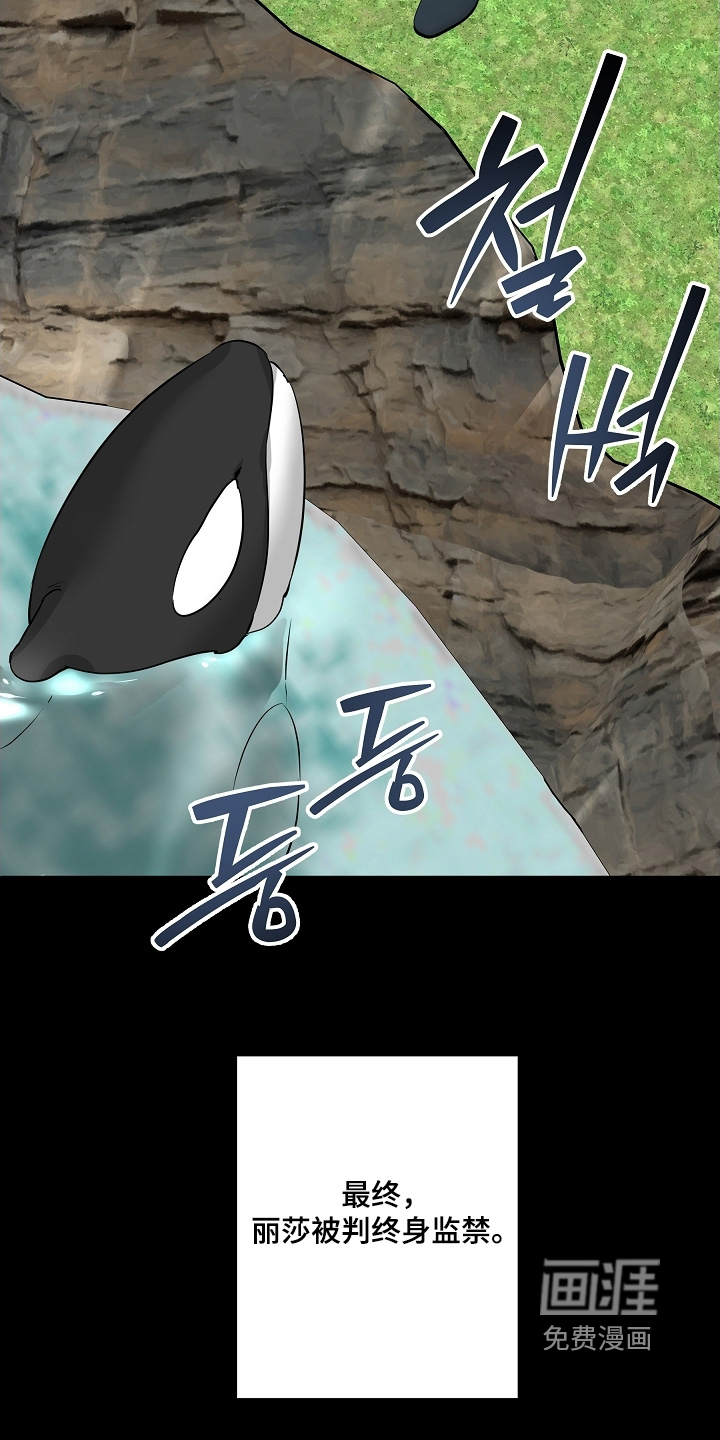 深海誓约漫画-图3