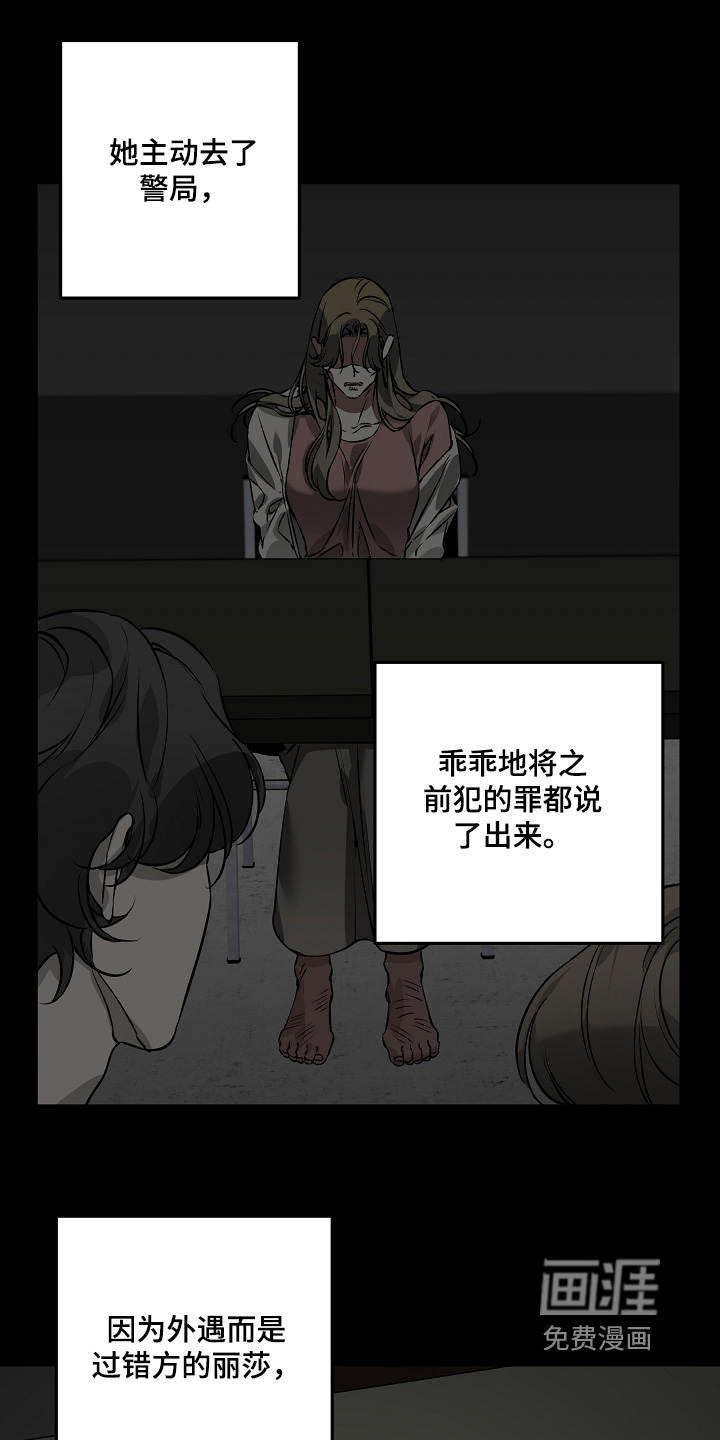 深海誓约漫画-图4