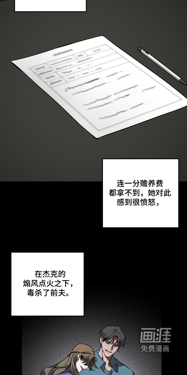 深海誓约漫画-图5