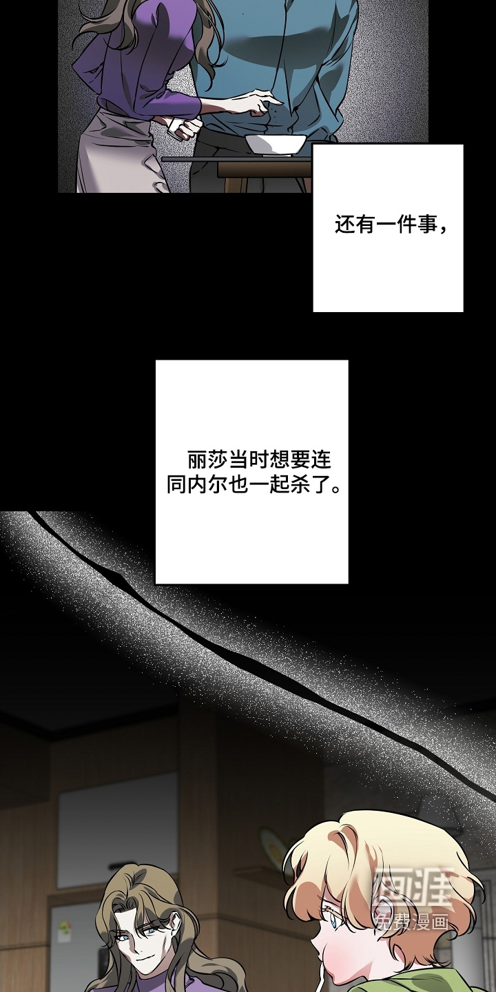 深海誓约漫画-图6