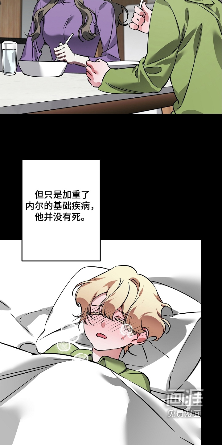 深海誓约漫画-图7