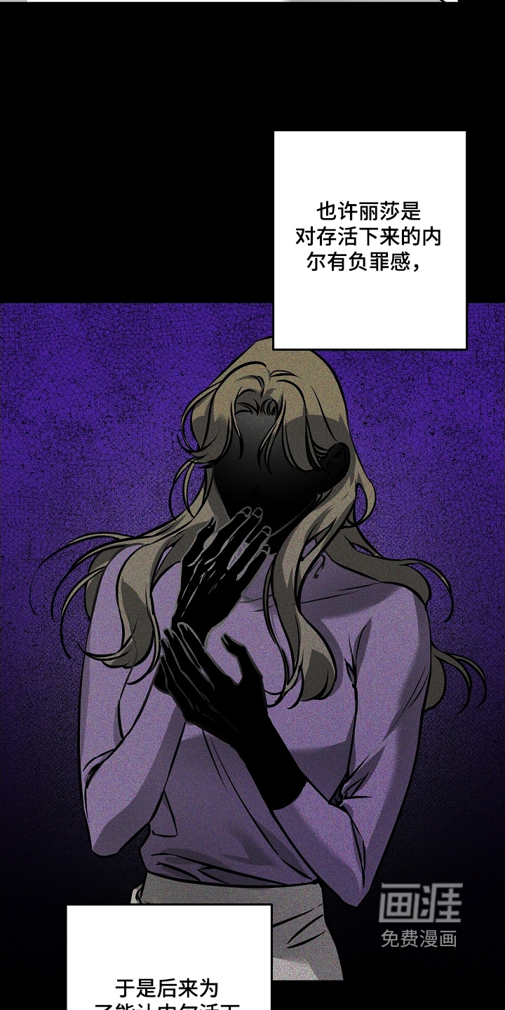 深海誓约漫画-图8