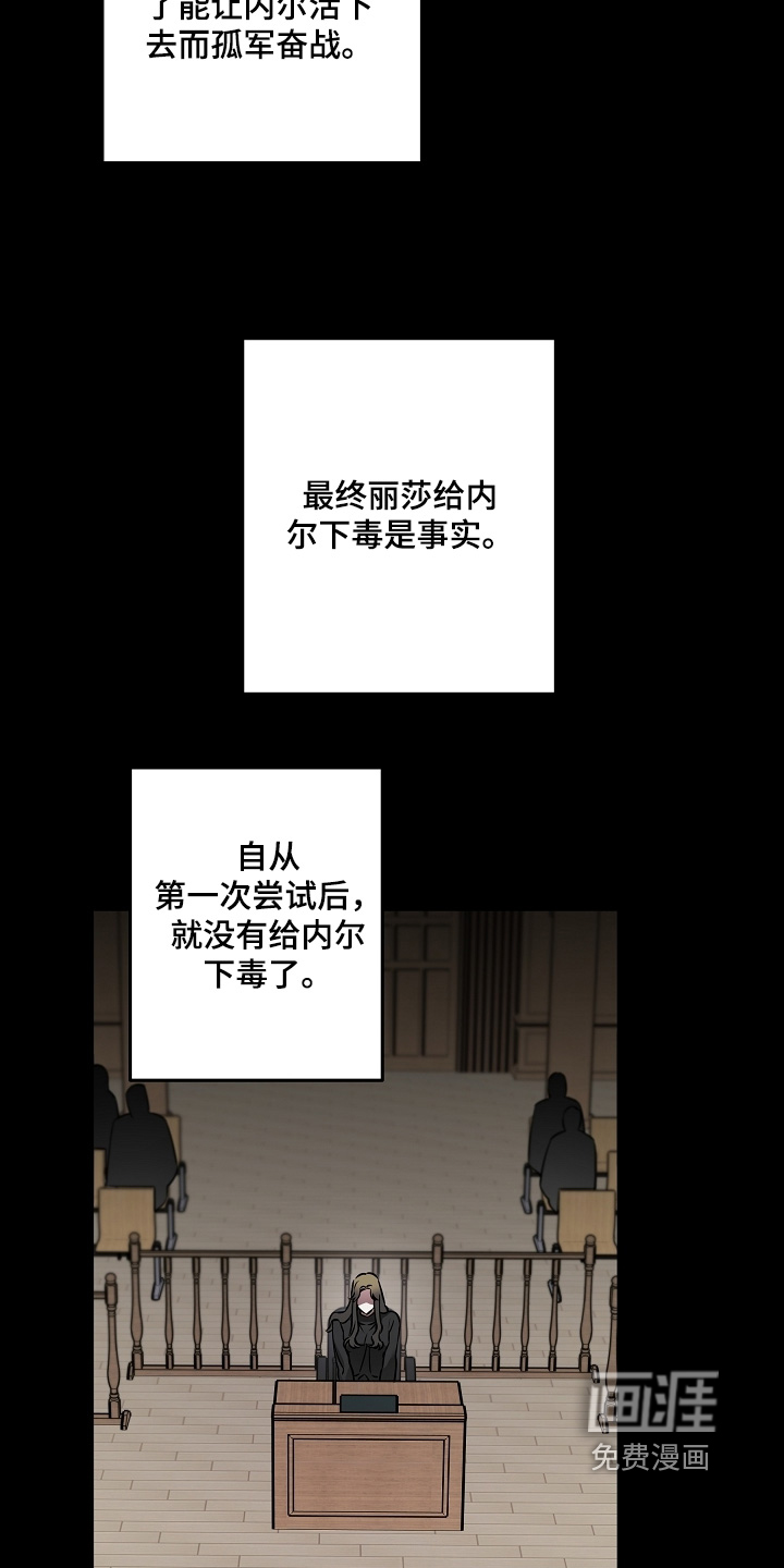 深海誓约漫画-图9