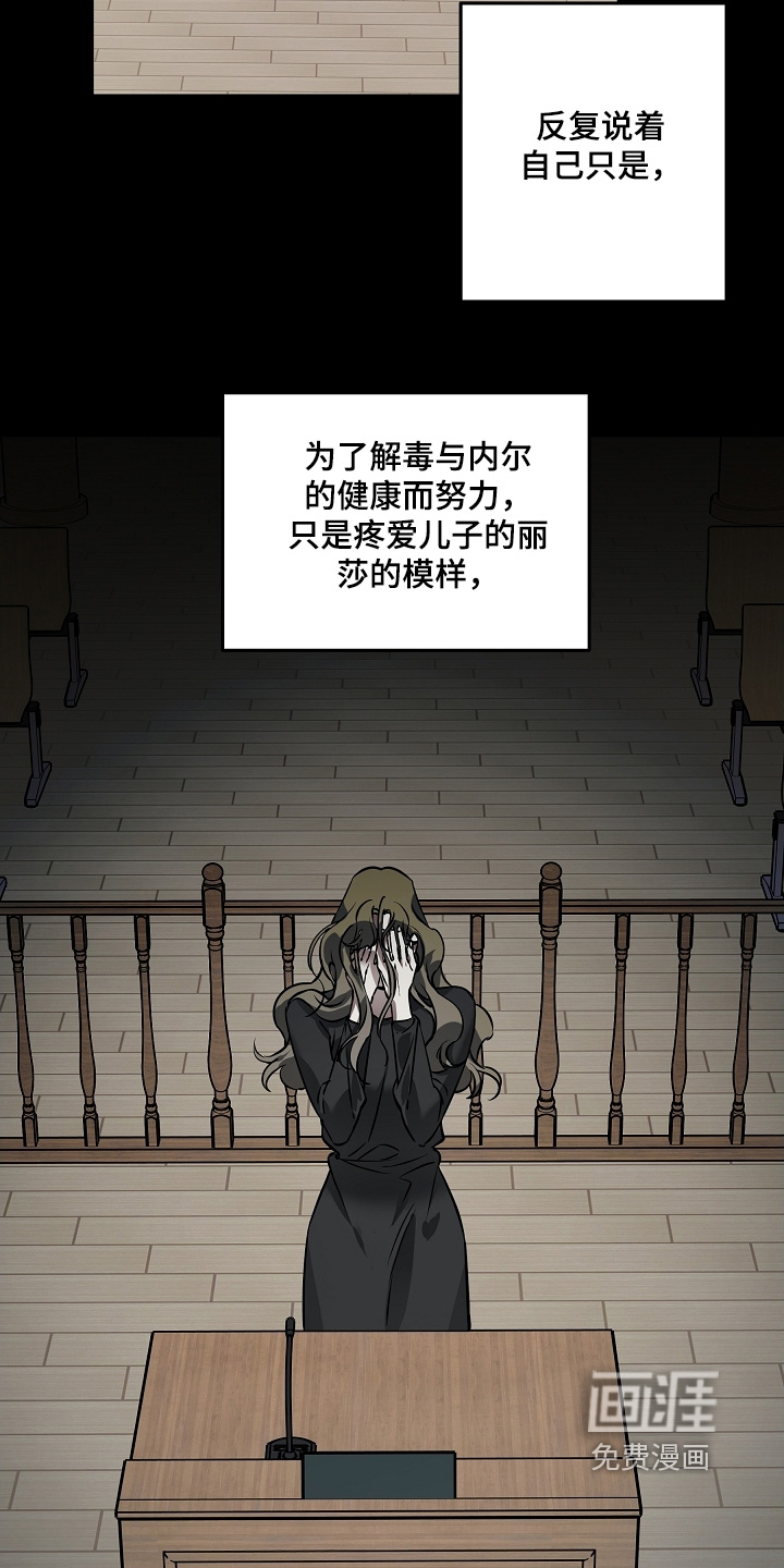 深海誓约漫画-图10