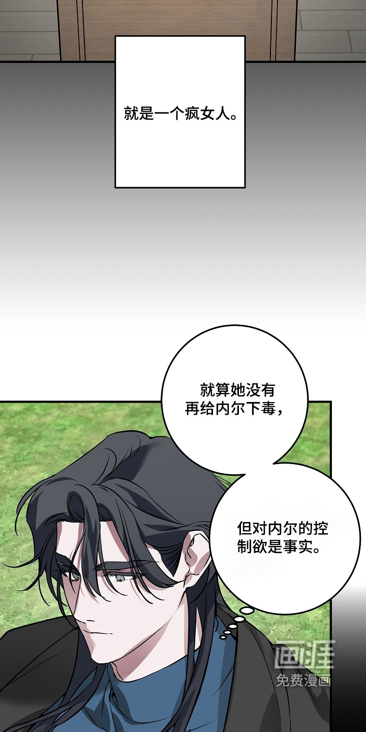 深海誓约漫画-图11