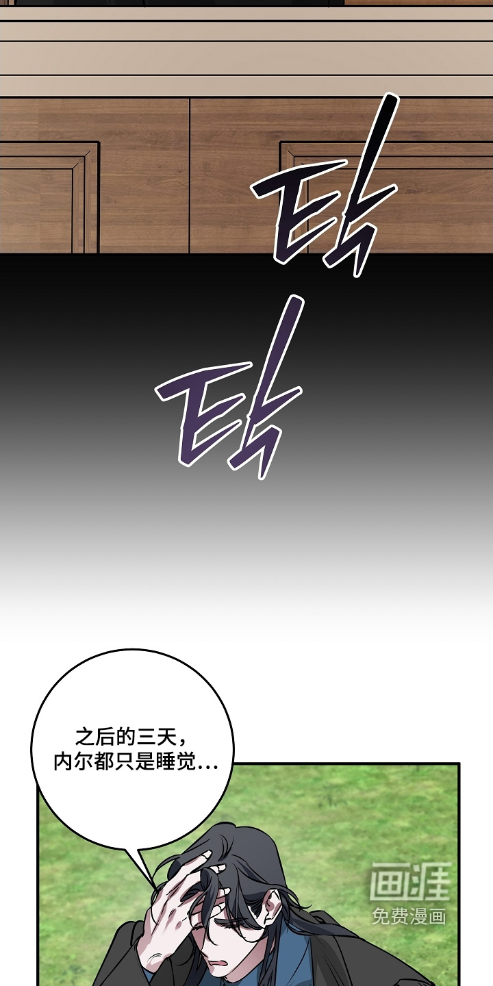 深海誓约漫画-图13