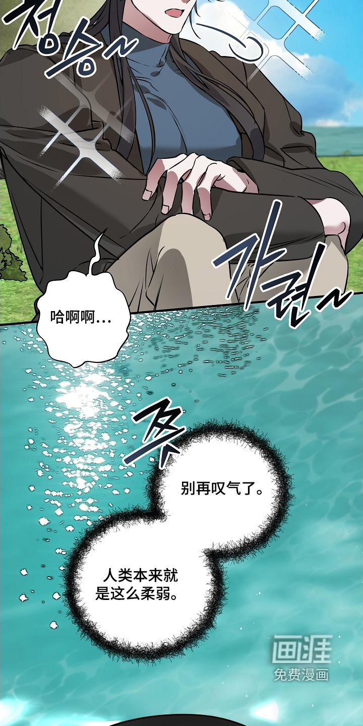 深海誓约漫画-图15