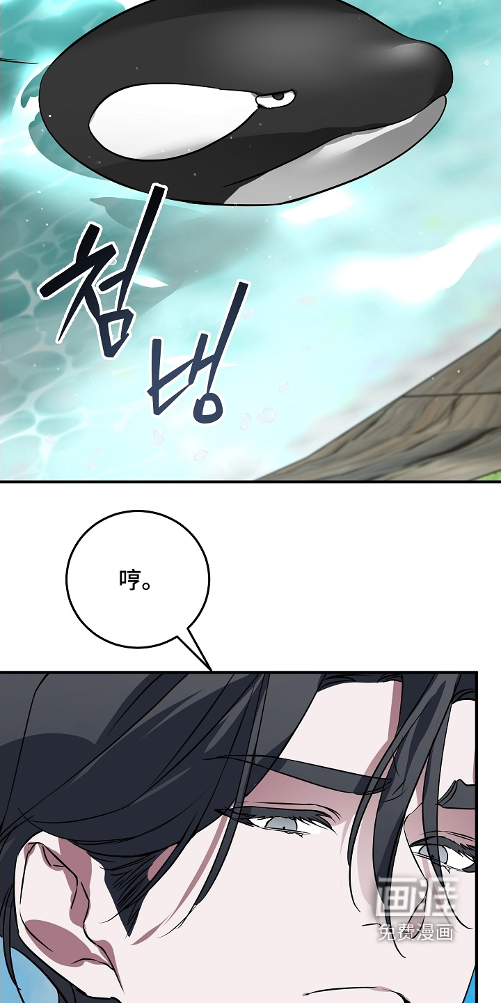 深海誓约漫画-图16