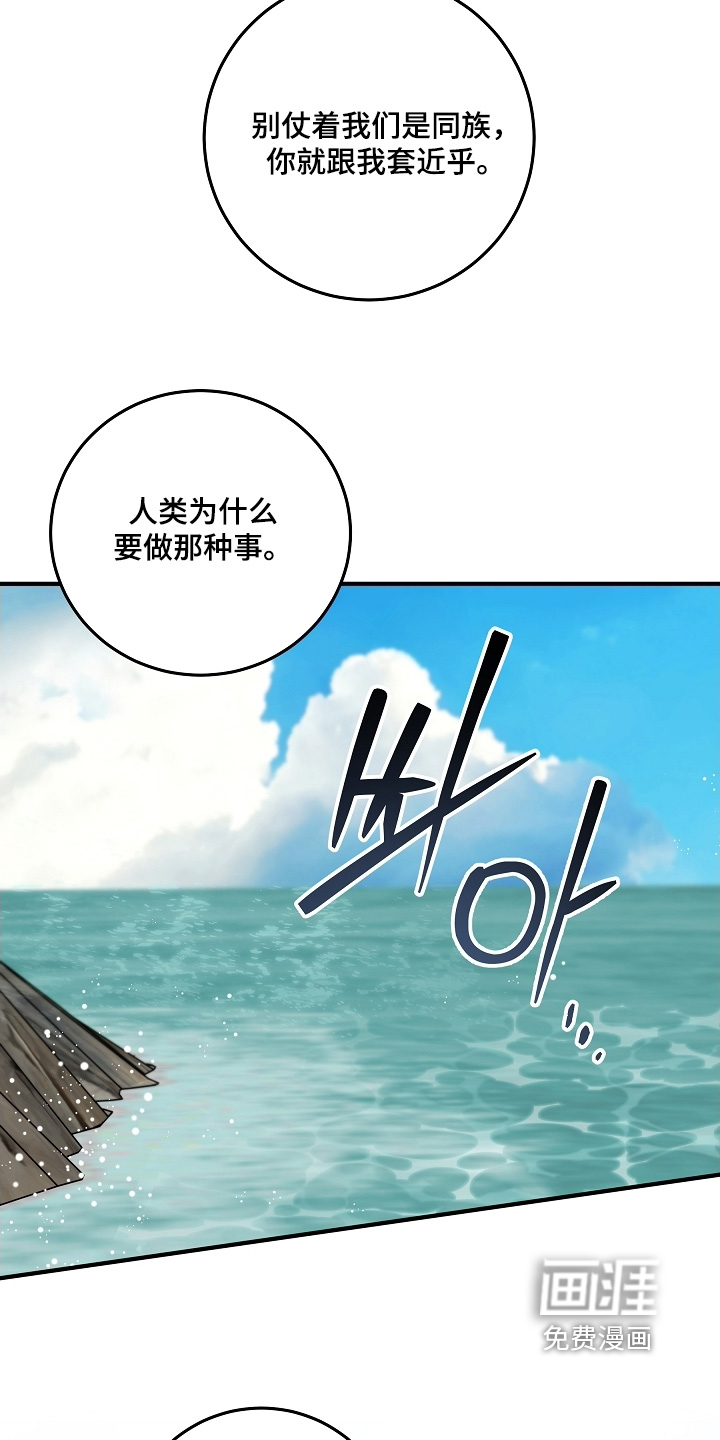 深海誓约漫画-图18