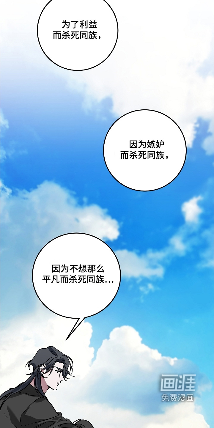 深海誓约漫画-图19