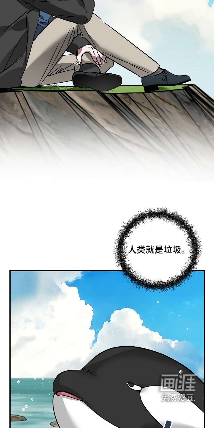 深海誓约漫画-图20