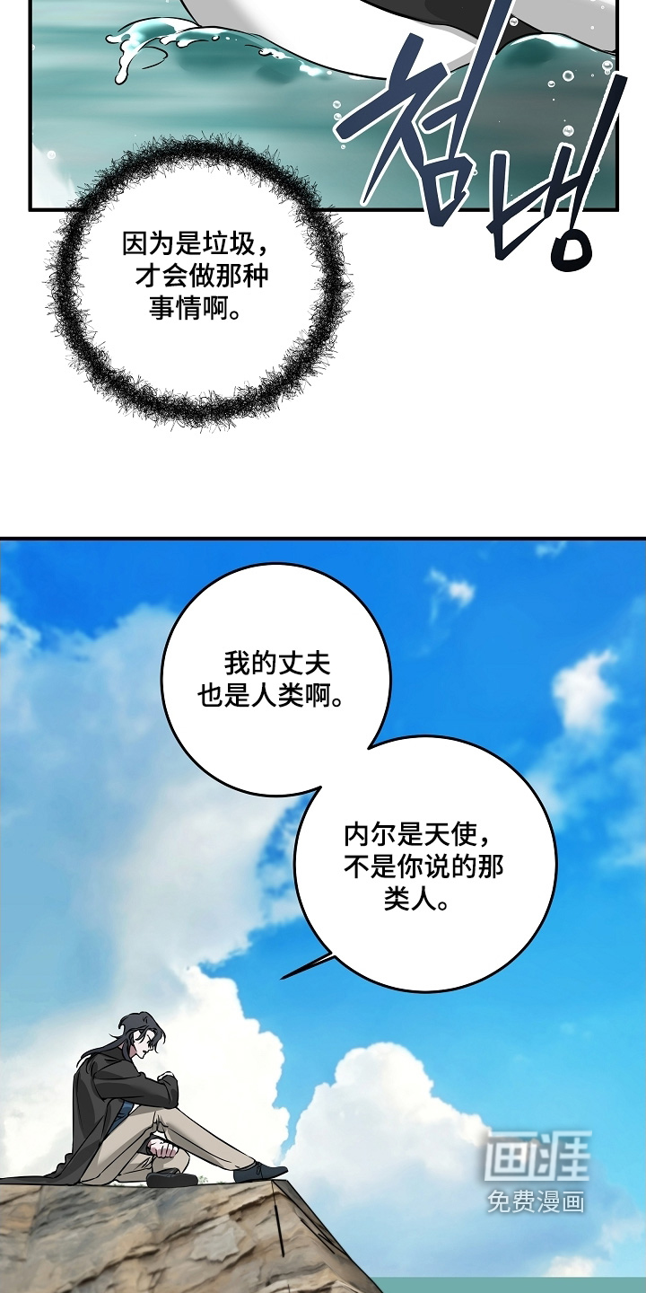 深海誓约漫画-图21