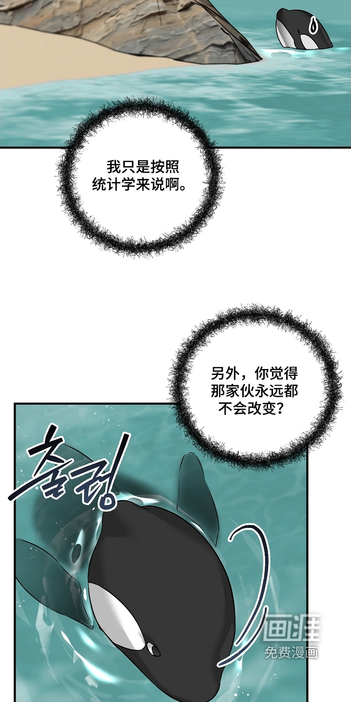 深海誓约漫画-图22