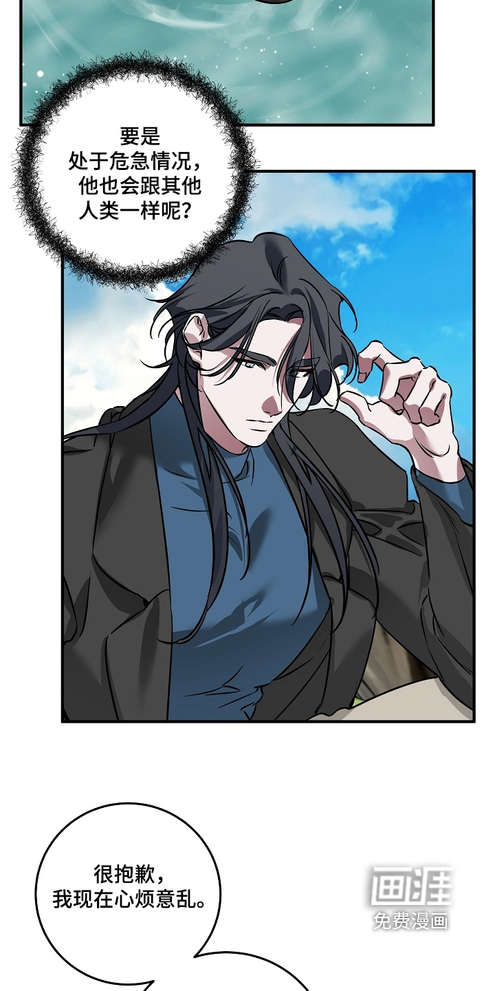 深海誓约漫画-图23