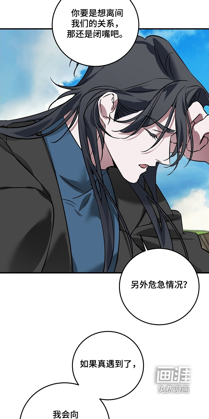 深海誓约漫画-图24