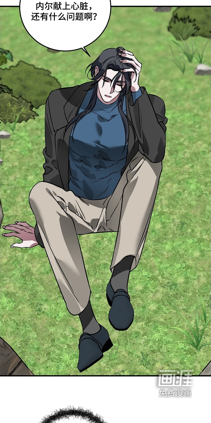 深海誓约漫画-图25