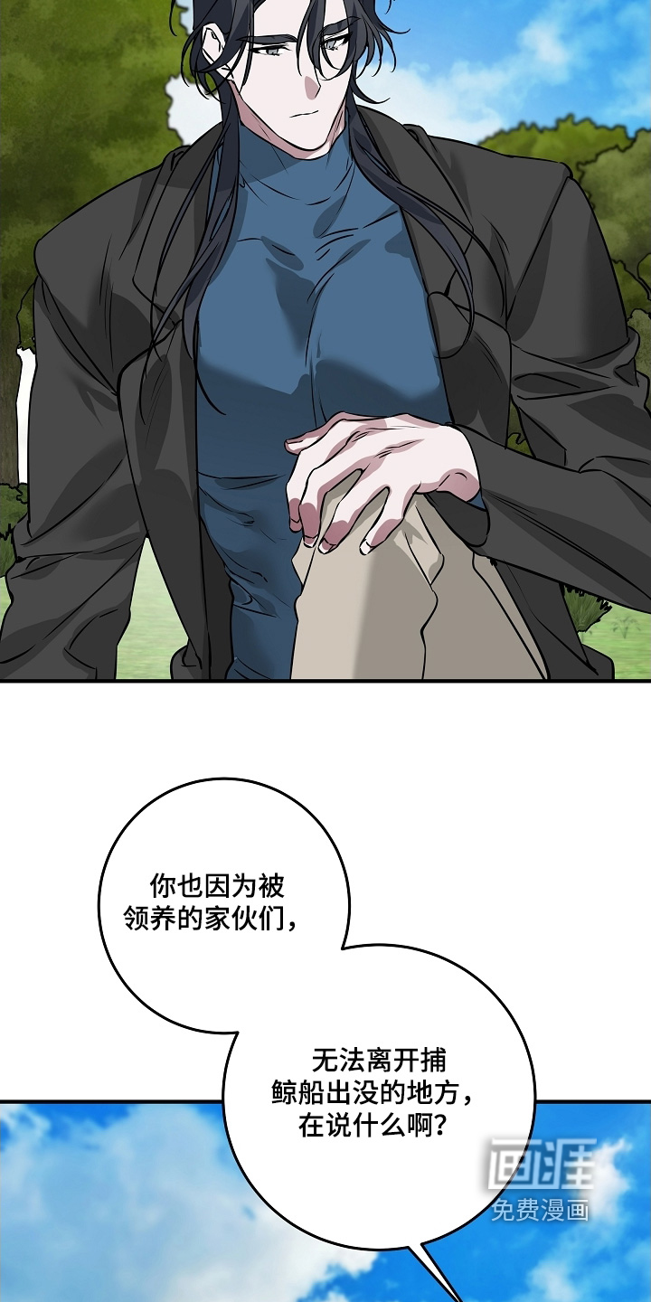 深海誓约漫画-图27