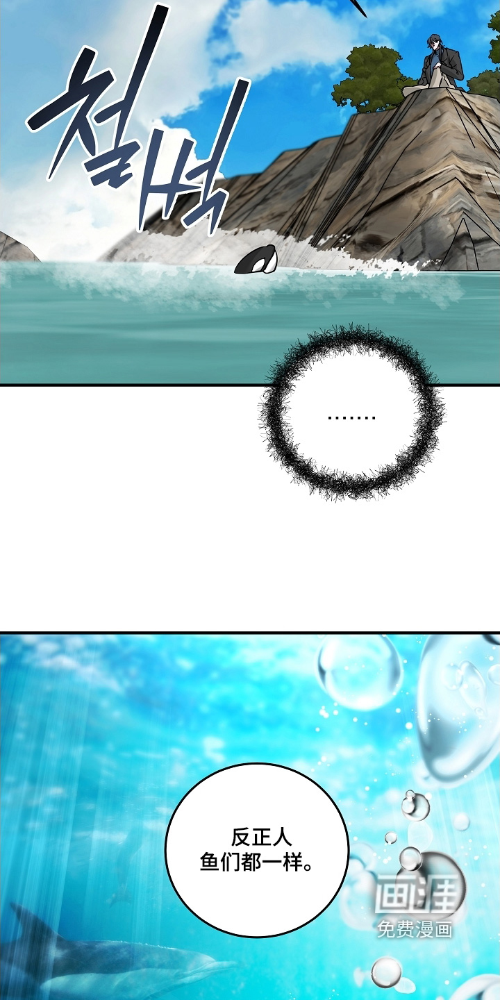 深海誓约漫画-图28