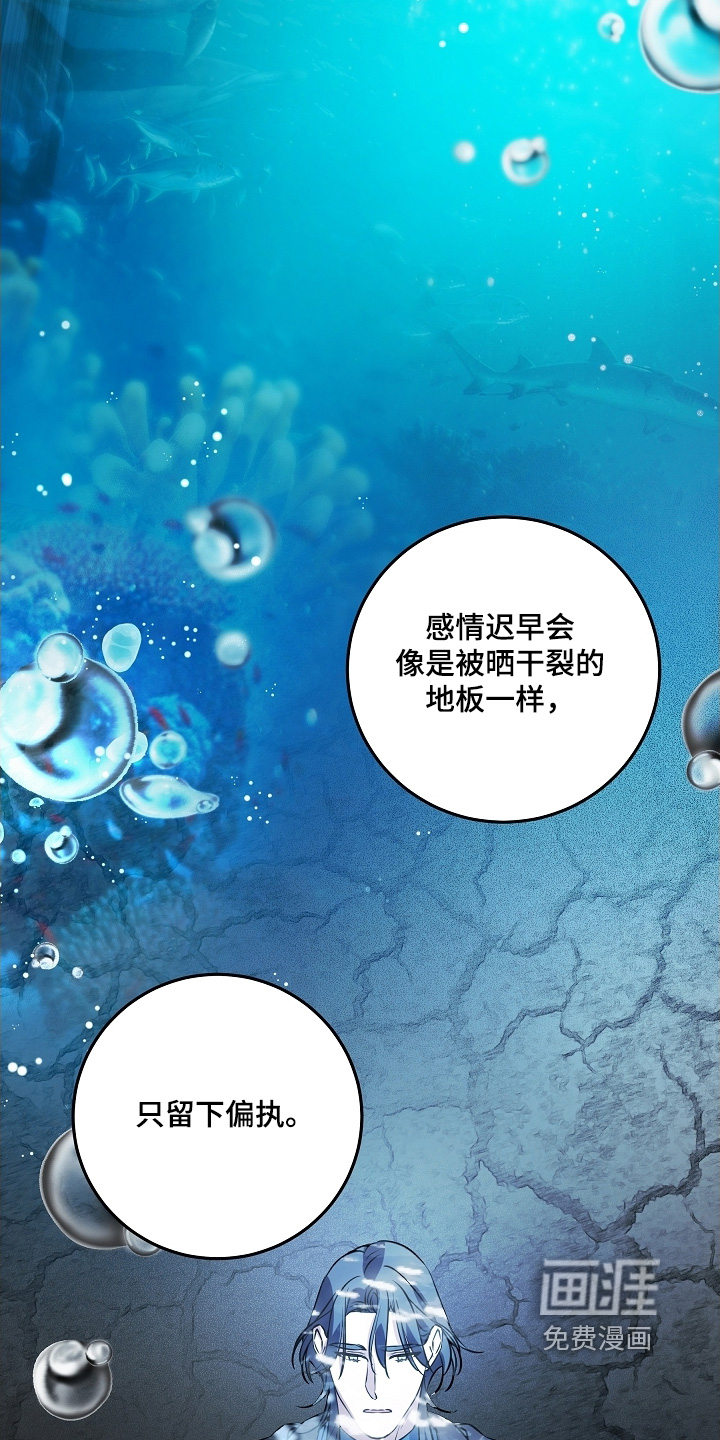 深海誓约漫画-图29
