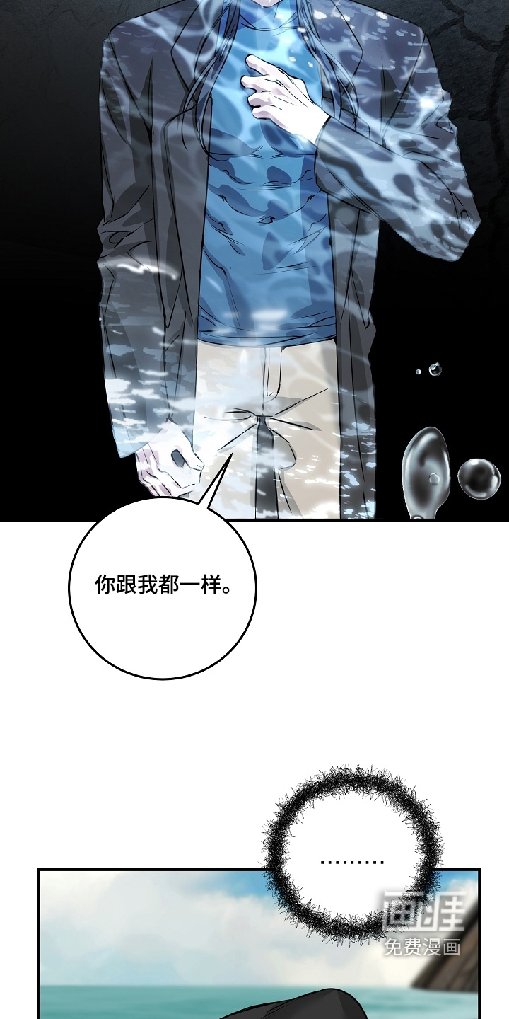 深海誓约漫画-图30