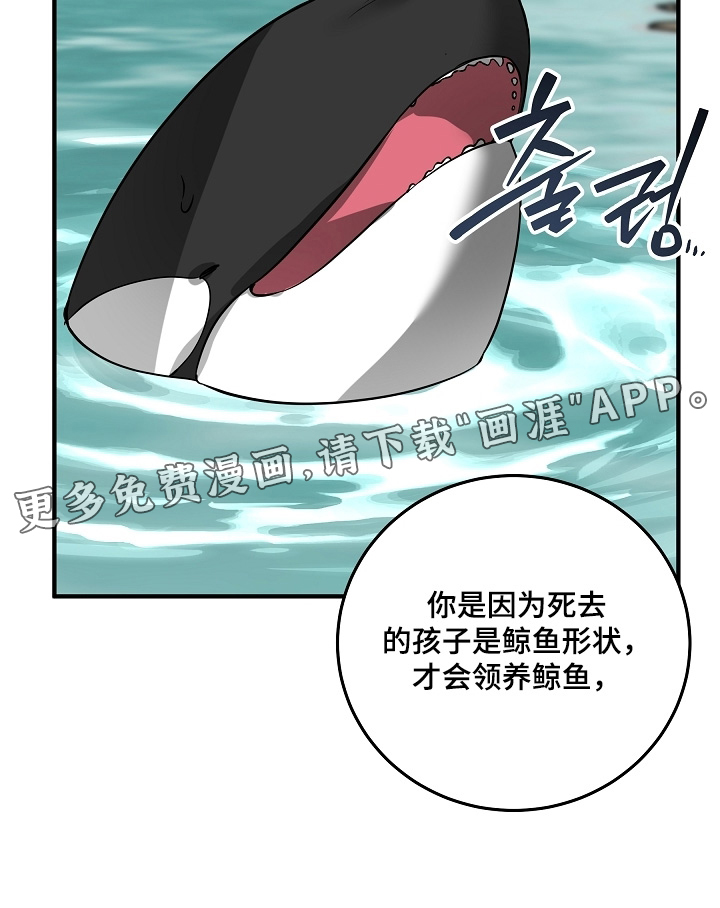 深海誓约漫画-图31
