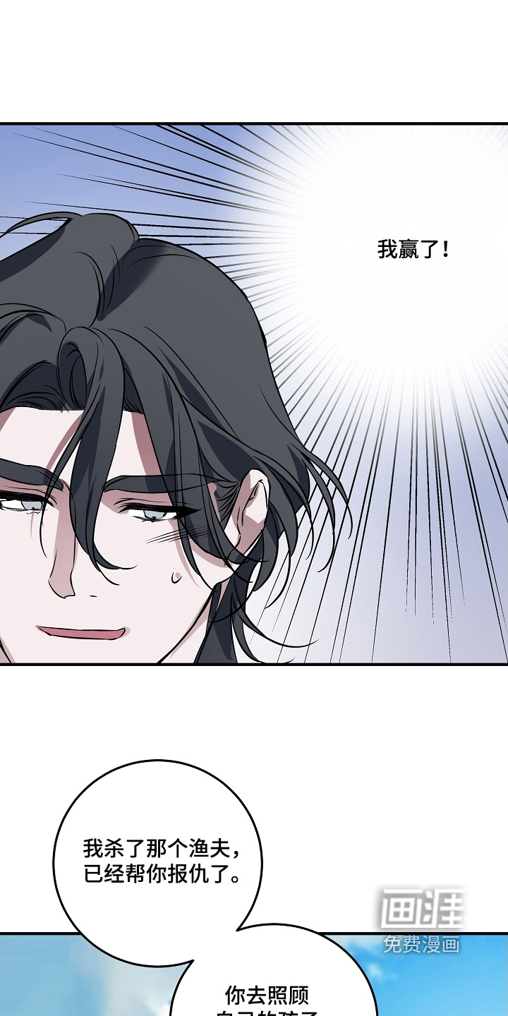 深海誓约漫画-图3