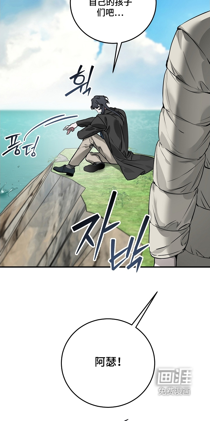 深海誓约漫画-图4