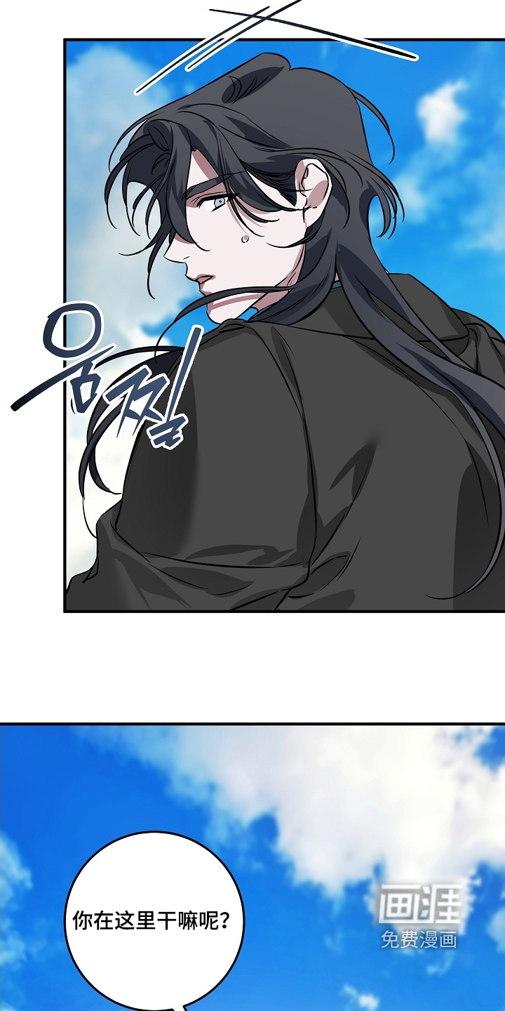 深海誓约漫画-图5