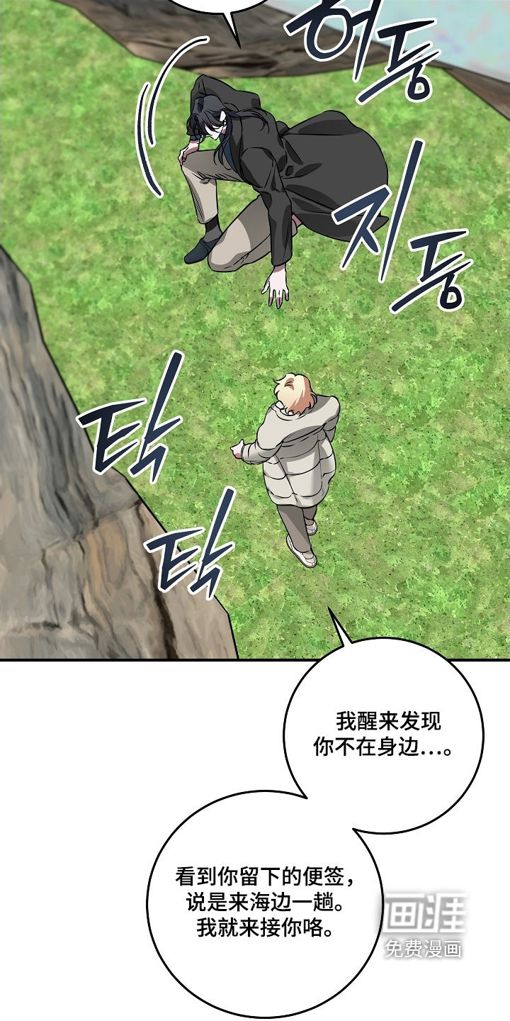 深海誓约漫画-图7