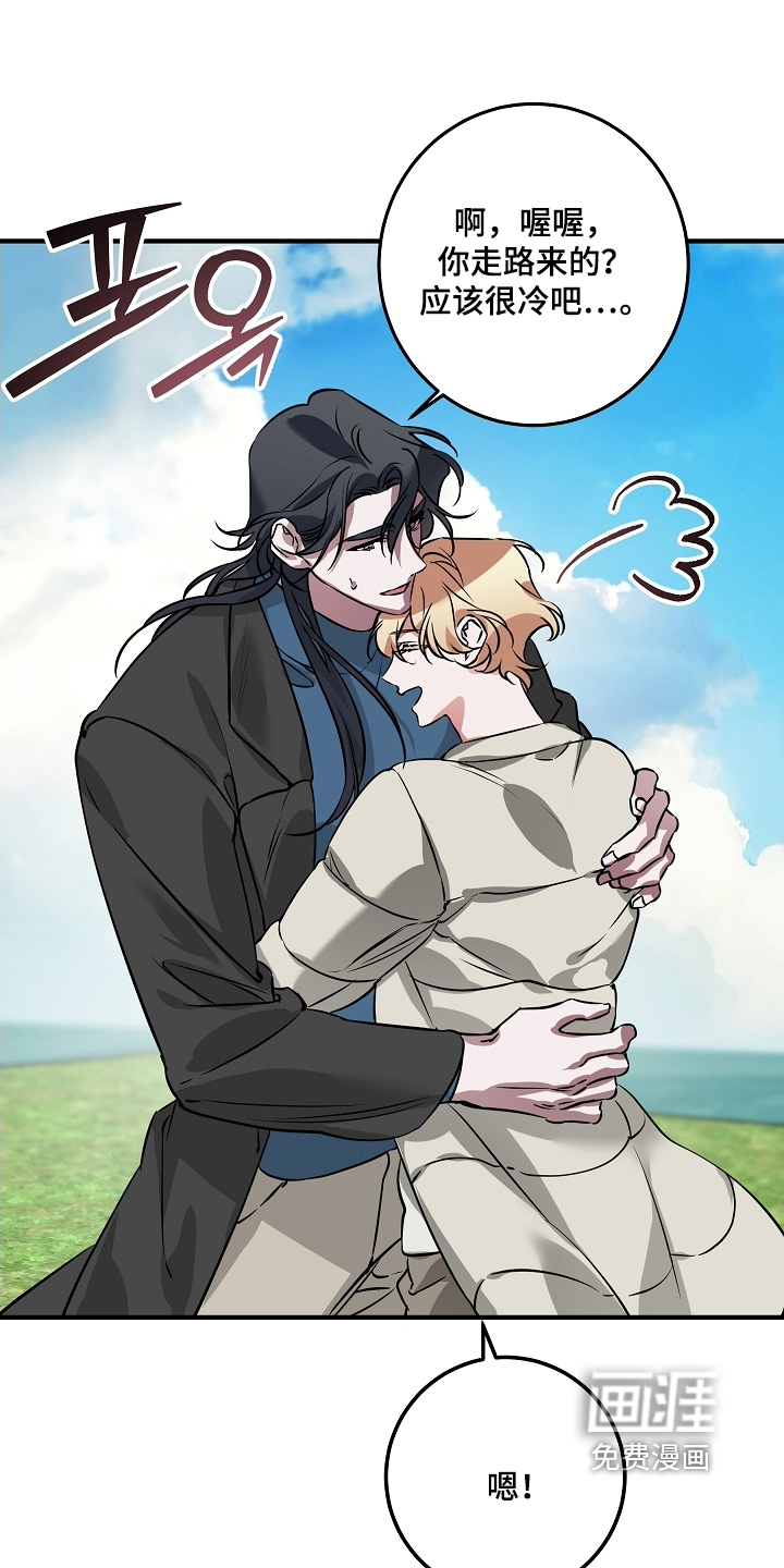 深海誓约漫画-图8