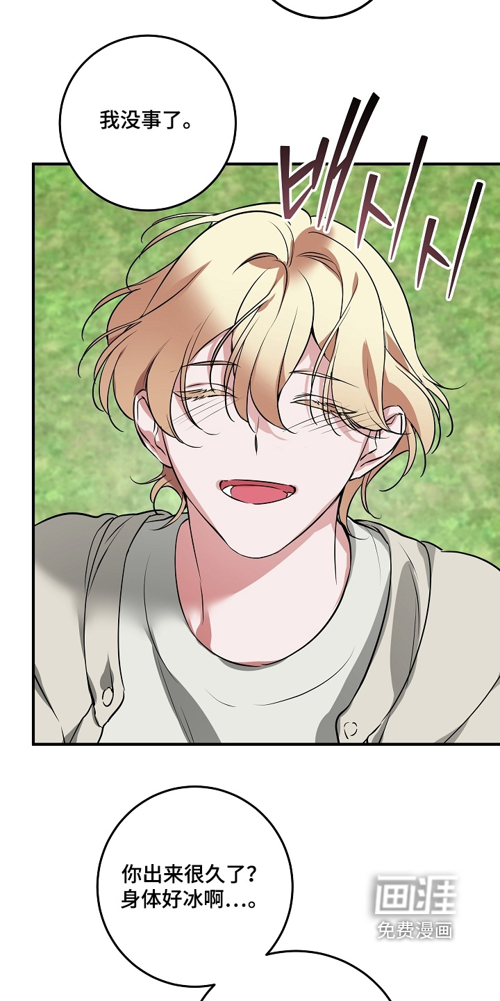 深海誓约漫画-图9