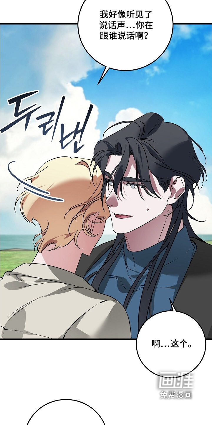 深海誓约漫画-图10