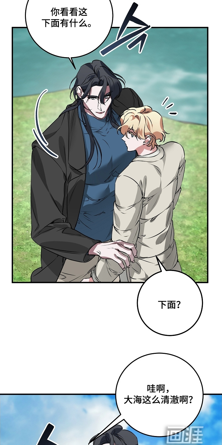 深海誓约漫画-图11