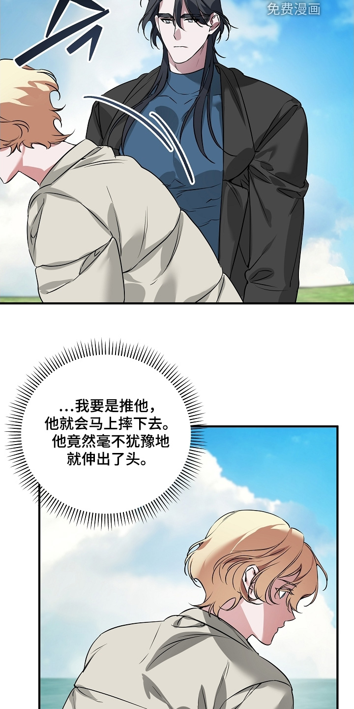 深海誓约漫画-图12