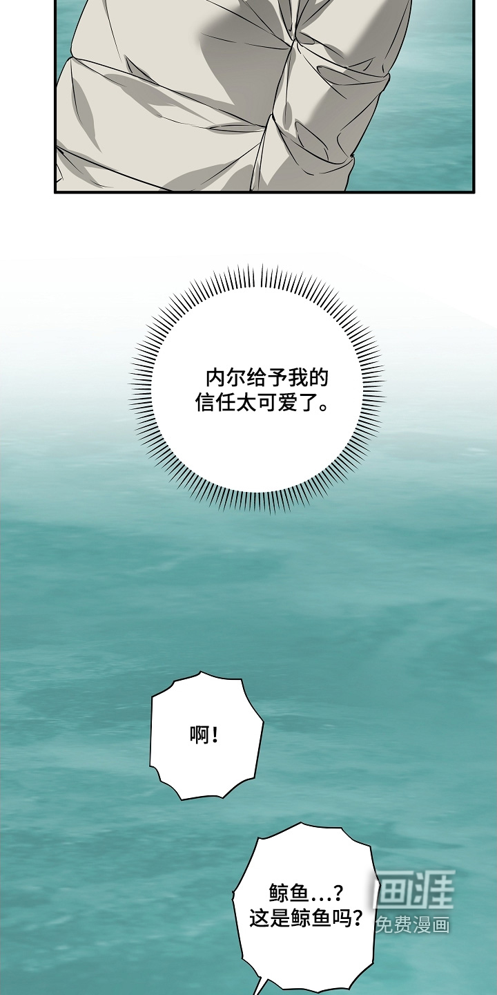 深海誓约漫画-图13