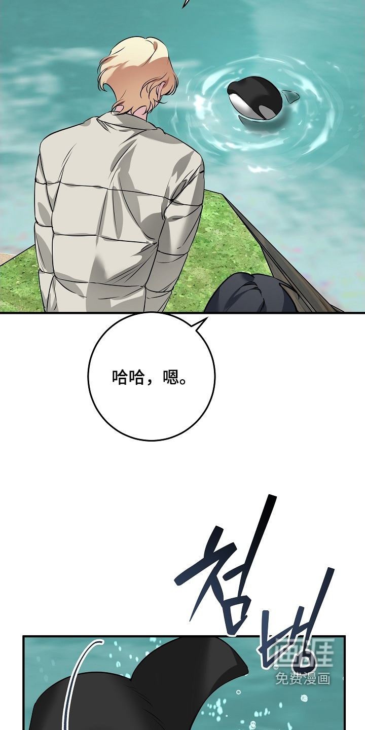 深海誓约漫画-图14