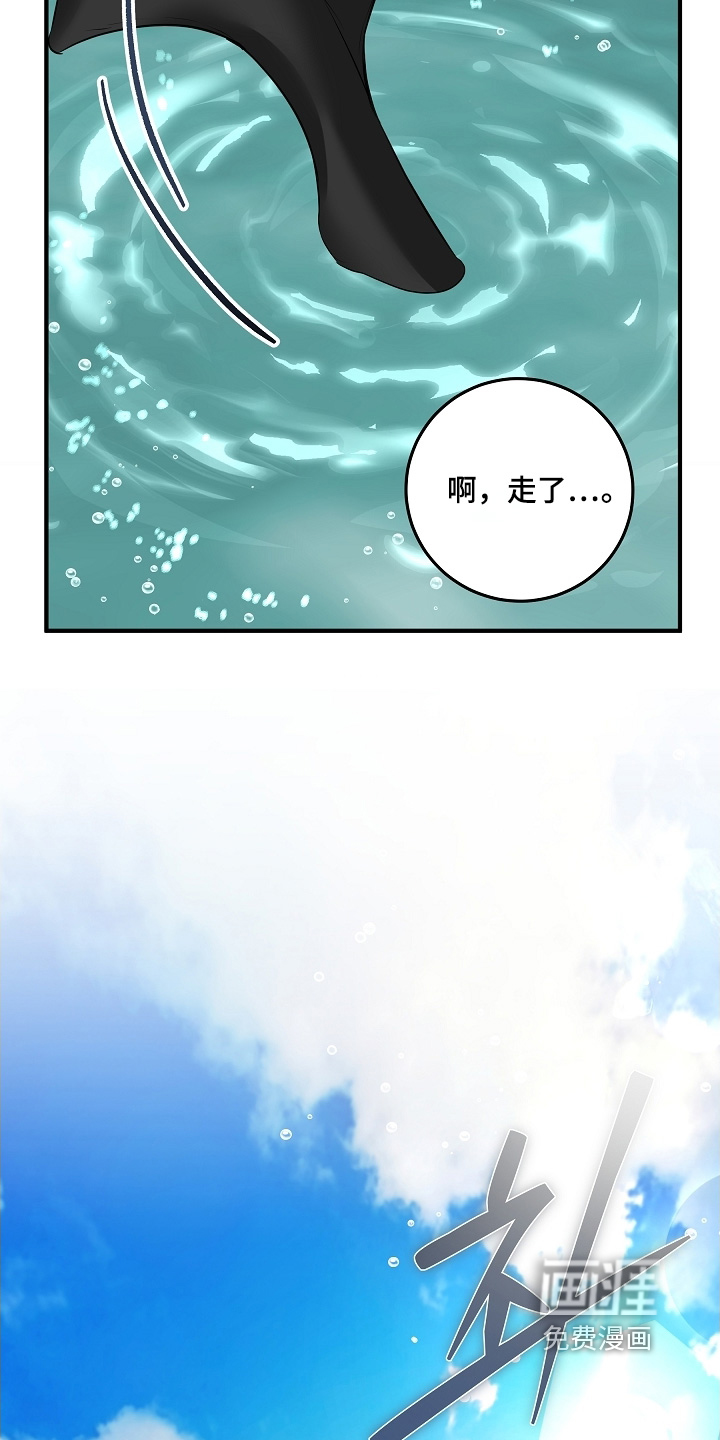 深海誓约漫画-图15