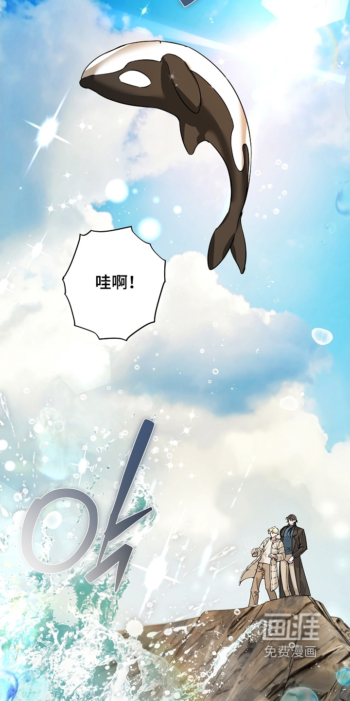 深海誓约漫画-图16