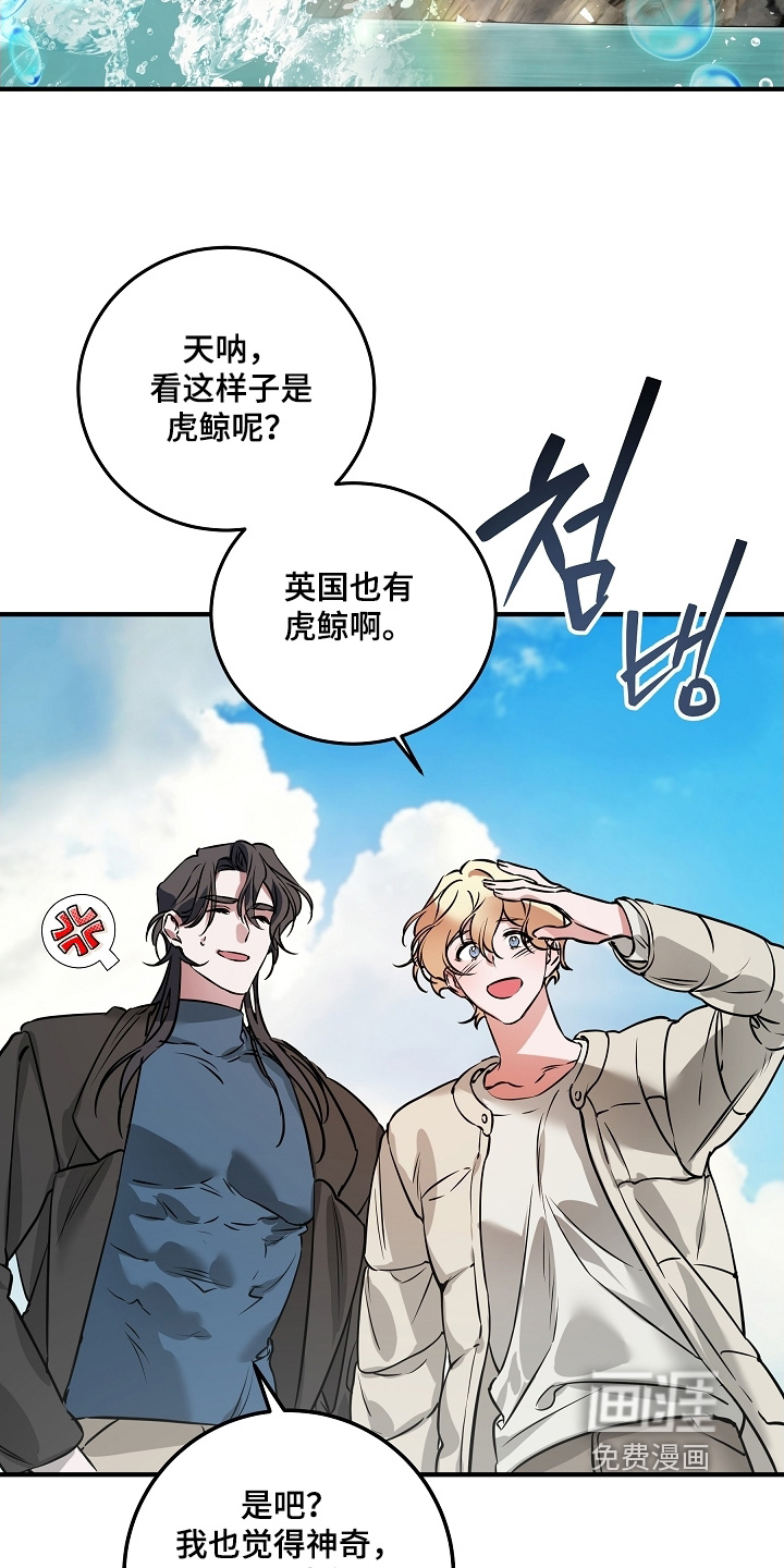 深海誓约漫画-图17