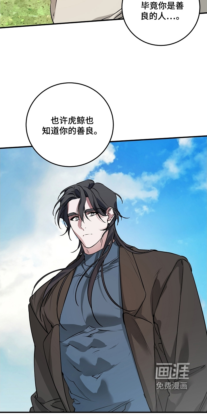 深海誓约漫画-图19