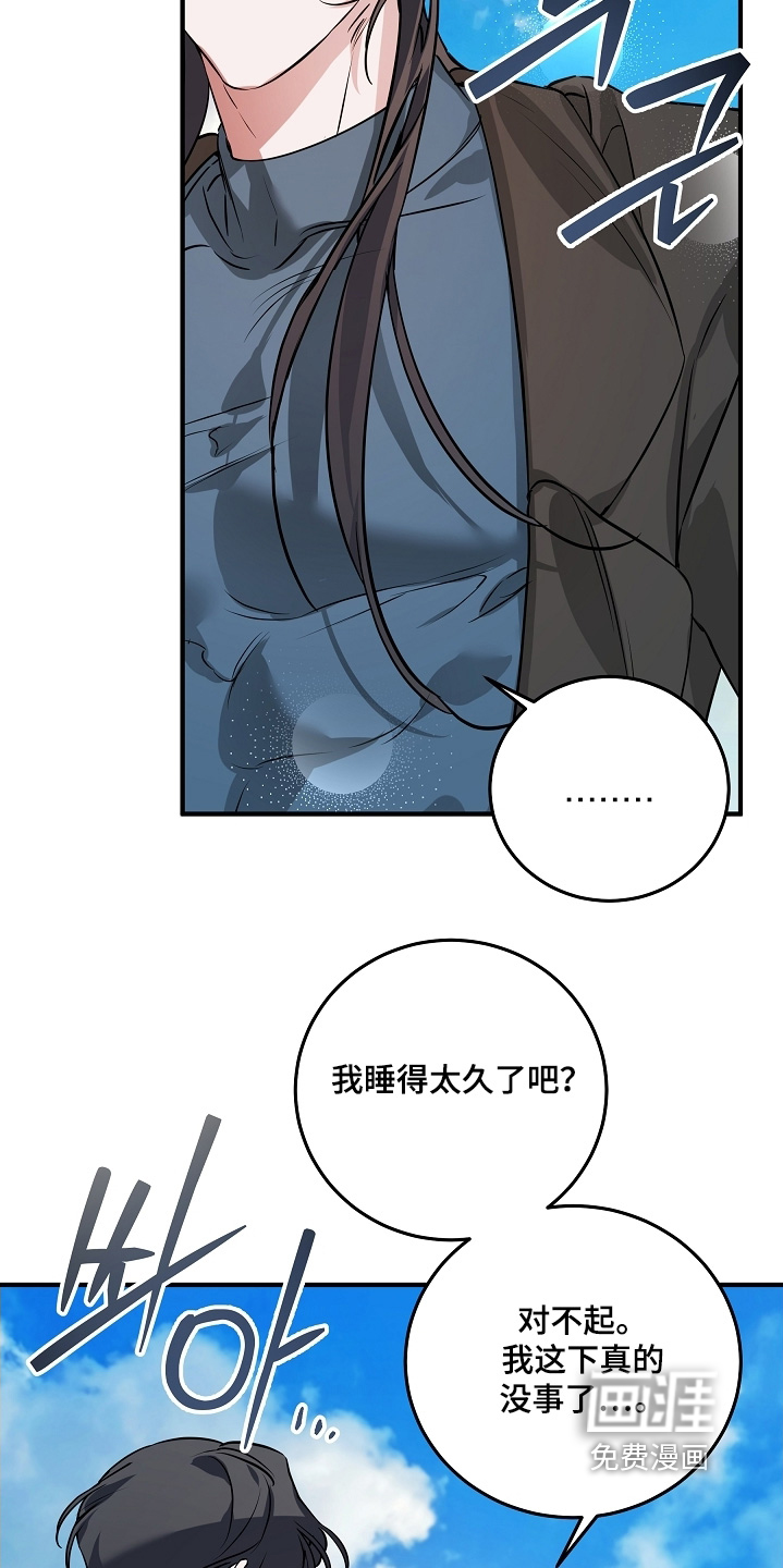 深海誓约漫画-图21