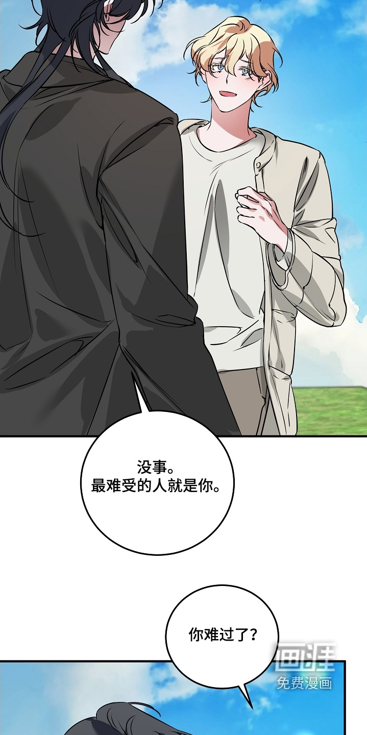 深海誓约漫画-图22