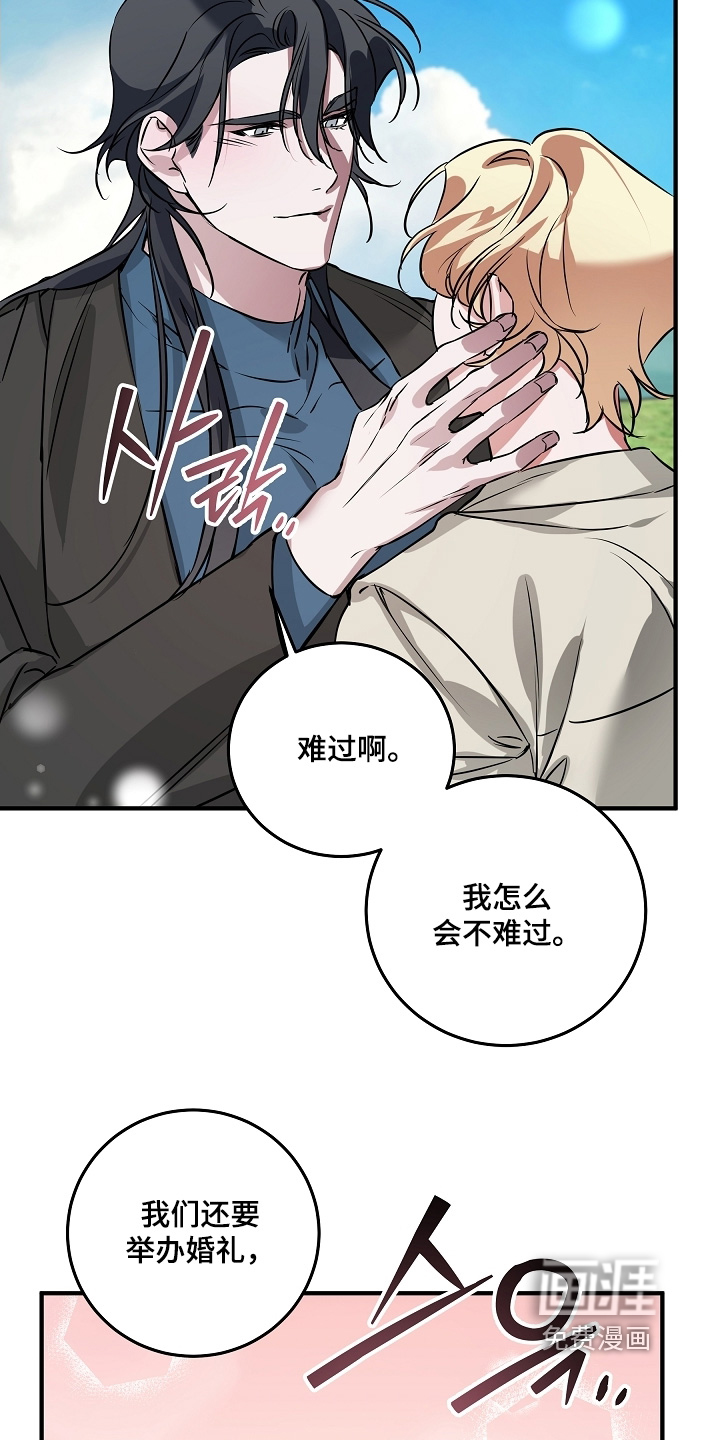 深海誓约漫画-图23