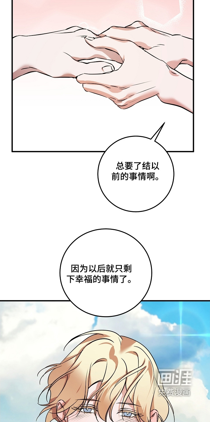 深海誓约漫画-图24