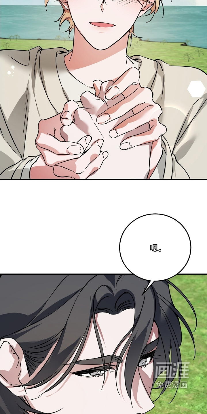 深海誓约漫画-图25