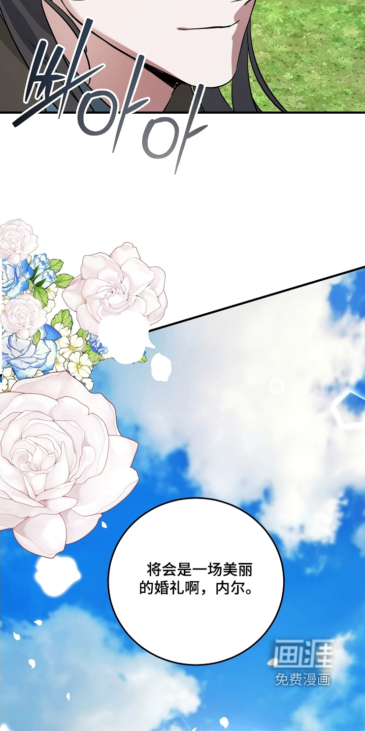 深海誓约漫画-图26