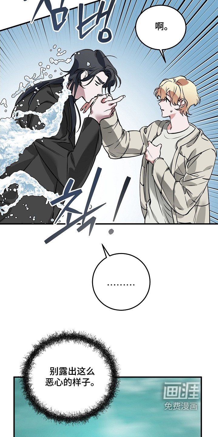 深海誓约漫画-图28